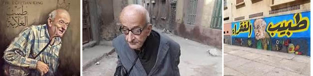 MOHAMMED MASHALI EST DÉCÉDÉ APRÈS AVOIR TRAITÉ GRATUITEMENT LES PAUVRES PENDANT 50 ANS DANS SA CLINIQUE À TANTA. HISTOIRE HALLUCINANTE DU « MÉDECIN DES PAUVRES » QUI A SACRIFIÉ SA VIE POUR LES AUTRES 1 MOHAMMED MASHALI EST DÉCÉDÉ APRÈS AVOIR TRAITÉ GRATUITEMENT LES PAUVRES PENDANT 50 ANS DANS SA CLINIQUE À TANTA. HISTOIRE HALLUCINANTE DU « MÉDECIN DES PAUVRES » QUI A SACRIFIÉ SA VIE POUR LES AUTRES