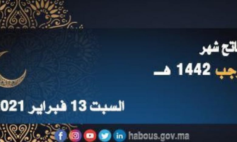 LE MOIS DU RAJAB EST APPARU 1 LE MOIS DU RAJAB EST APPARU