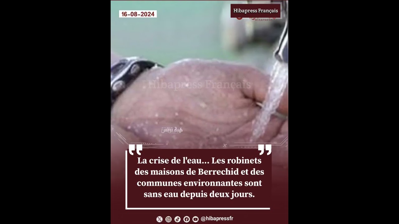 Les robinets des maisons de Berrechid et des communes environnantes sont sans eau depuis deux jours.