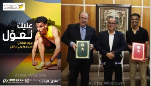 Al Barid Bank soutient l’Athlète paralympique Ayoub Sadni et lance sa campagne de communication institutionnelle  » Al Barid Bank, 3lik n3ouwel « 