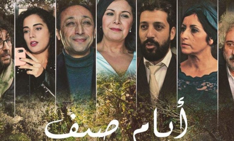 "Jours d'été", le film réalisé par Fawzi Ben Saïdi, est en salles 1 "Jours d'été", le film réalisé par Fawzi Ben Saïdi, est en salles