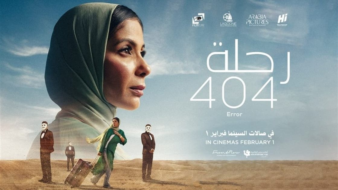 Le film « Vol 404 » représente l’Egypte dans la course aux Oscars