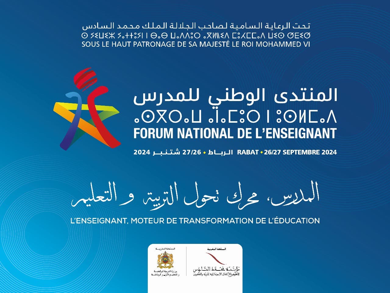 Le ministère Benmoussa organise le premier forum national des enseignants