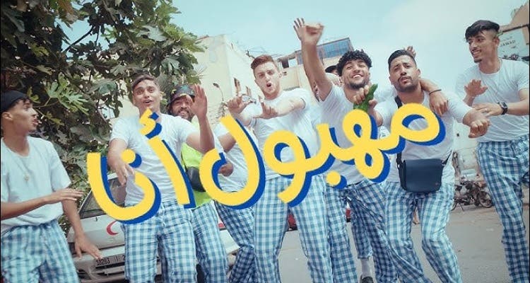 "Mahboul Ana" maintient la première place malgré sa sortie il y a des mois