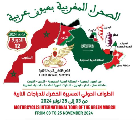 Une première pour le Tour international de la Marche Verte pour motos dans sa 12ème édition: circuit comprenant le Sahara marocain et 05 pays arabes