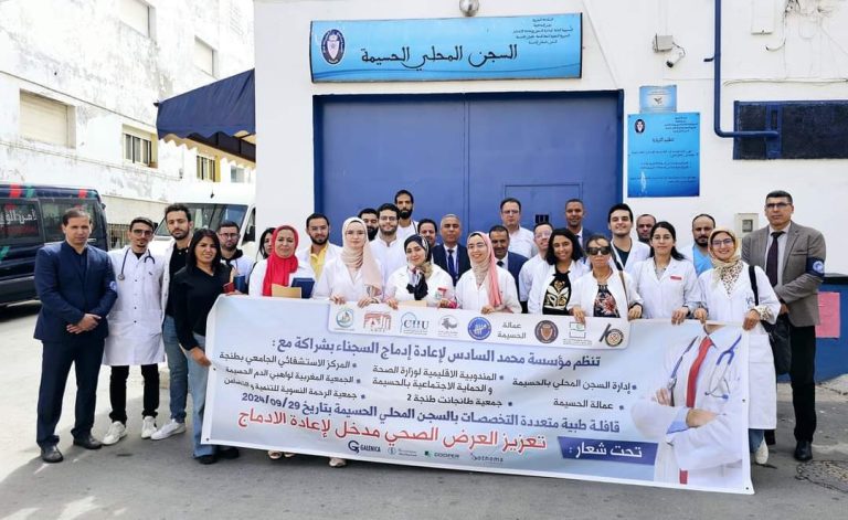 Un convoi médical au profit des détenus de la prison locale d'Al Hoceima