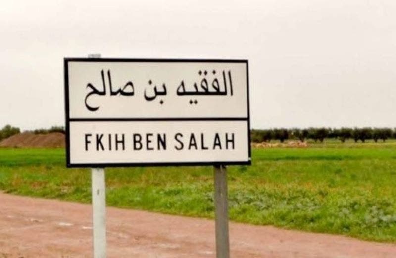 Une nouvelle zone industrielle verra le jour à Fkih Bensalah