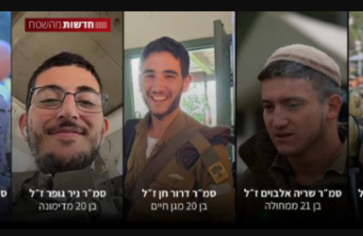 6 soldats israéliens, dont un officier, ont été tués dans une bataille au sud du Liban – (Photos)