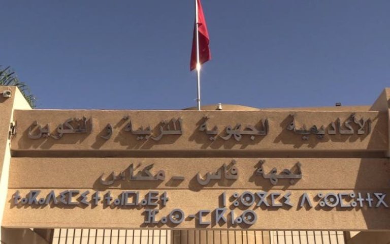 L'Académie Fès-Meknès lance le programme « Fête des écoles »