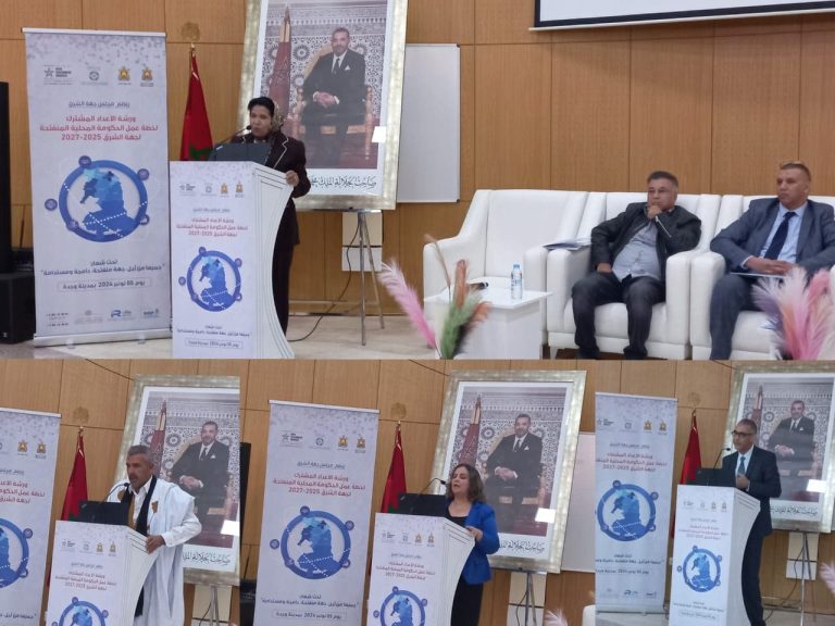 Oujda.. Organisation d'un atelier de préparation conjointe du plan d'action de gouvernement local ouvert à l'Est