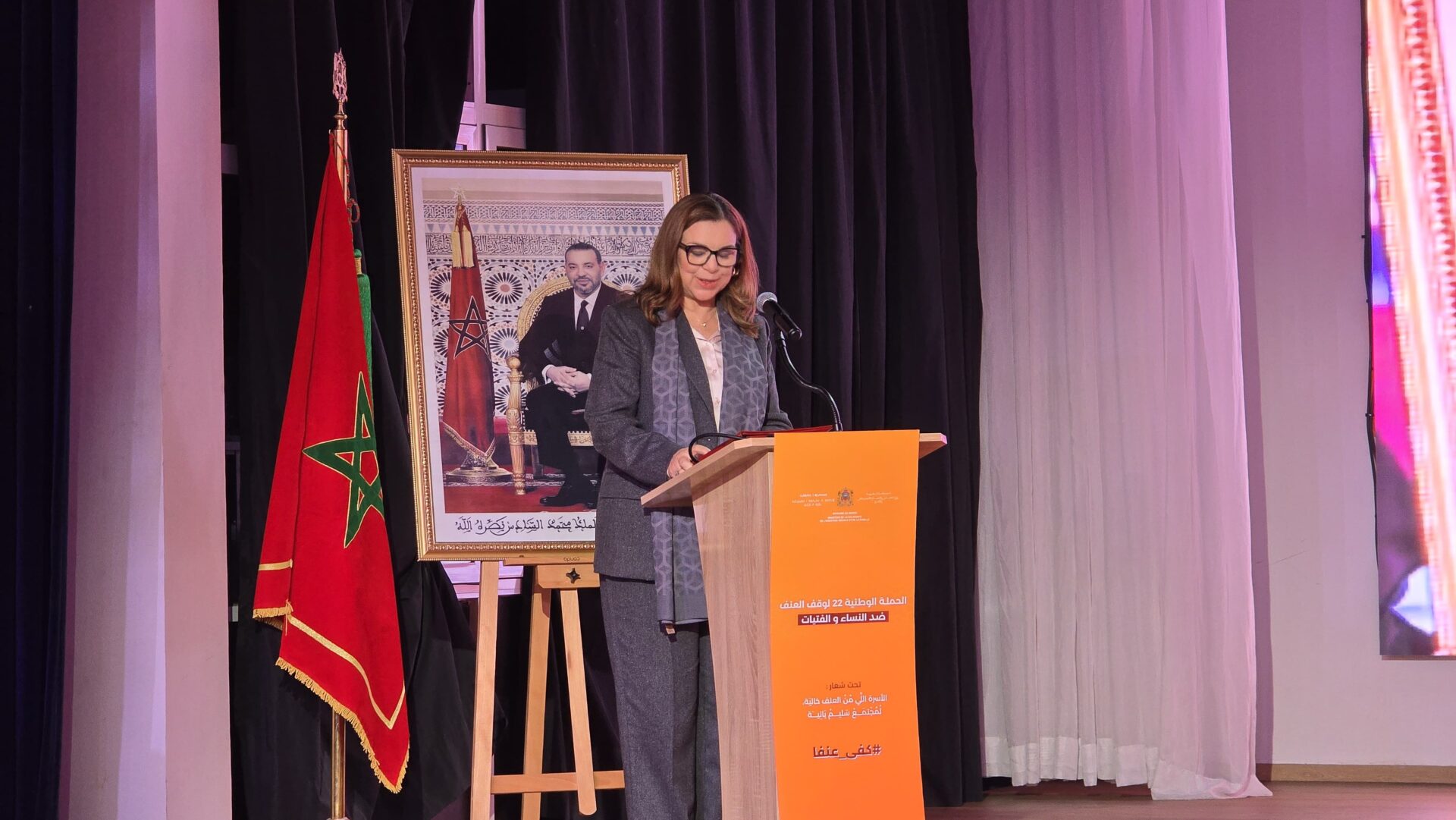  22ᵉ campagne nationale pour lutter contre la violence à l’égard des femmes et des filles: « Une famille sans violence… Une société prospère. »