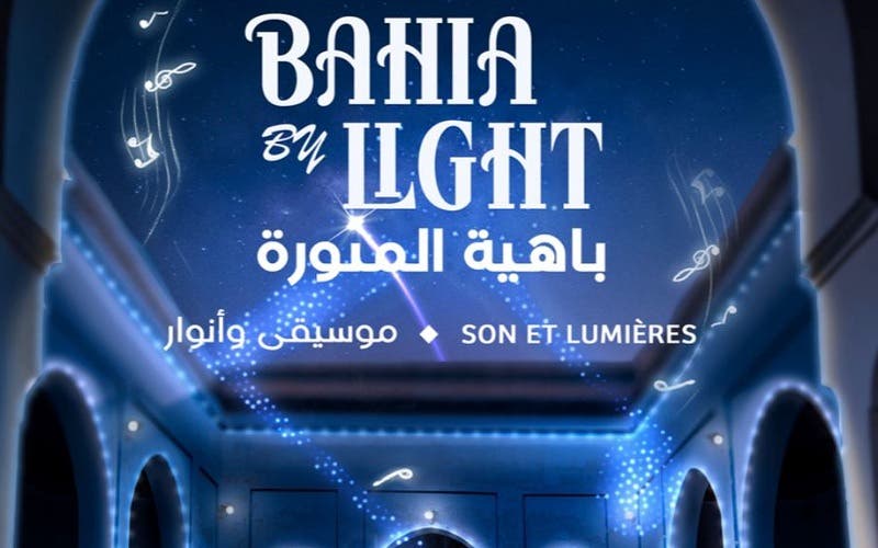 Dans une expérience unique… Le Palais de la Bahia s’illumine la nuit