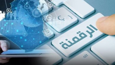 Digitalisation de l'administration marocaine... crises de retard et réformes espérées