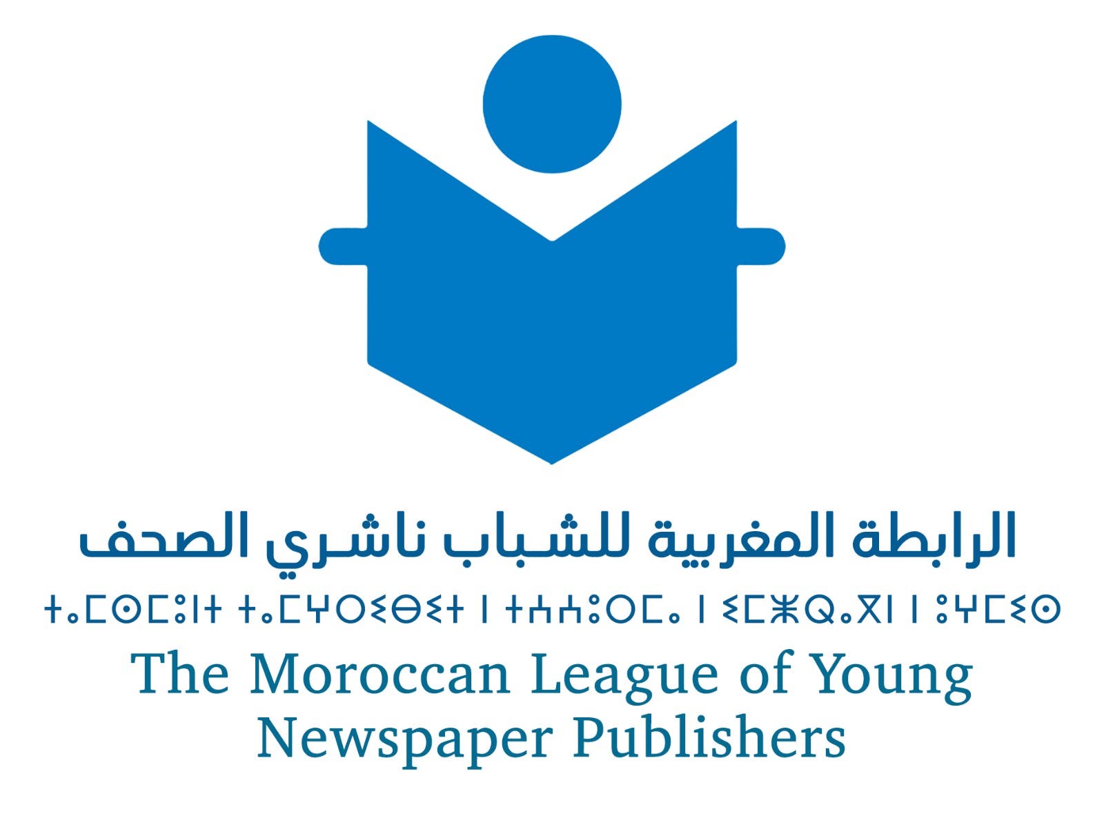 L’Association marocaine des jeunes éditeurs de journaux répond à la polémique sur le soutien à la presse (rapport)