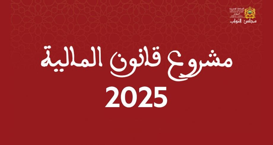 Lakjaa : Le projet de loi de finances pour l’année 2025 s’appuie sur des données techniques et scientifiques précises