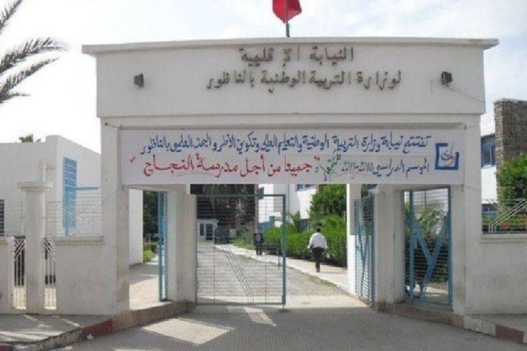 Le nombre de personnes détenues dans le cadre d'un scandale de corruption dans le domaine de l'éducation à Nador a augmenté et les organisations de défense des droits humains agissent
