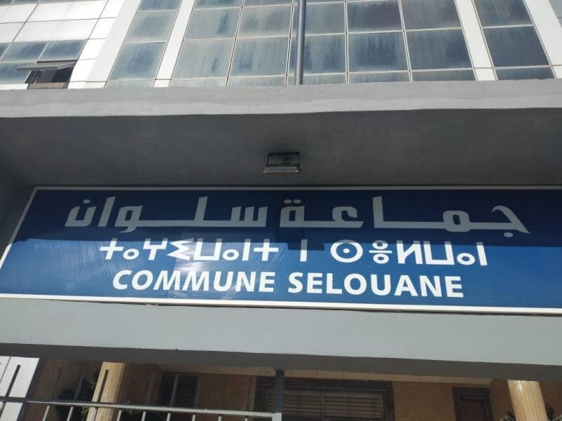 Les violations juridiques dans le groupe Silwan et les efforts de Hamzawi pour la réforme sont en cours