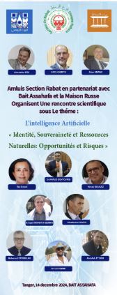 Après demain à Tanger-Dar Sahafa: l’AMLUIS et la Maison Russe organisent une rencontre sous le thème « IA –Identité, souveraineté et ressources naturelles: opportunités et risques »