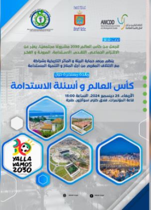 Tanger: « La Coupe du Monde et les questions de durabilité ». Une occasion pour réaliser une transition écologique et énergétique durable dans les différentes villes du Royaume