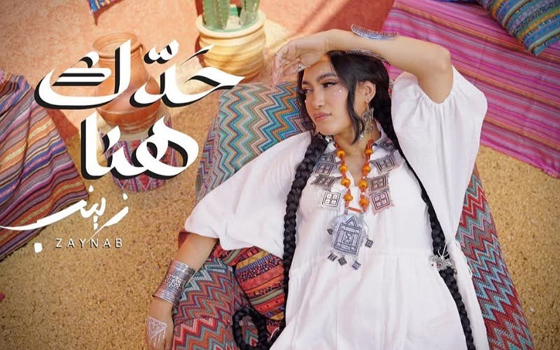 Zainab Osama sort sa nouvelle chanson « Hadak Hana »