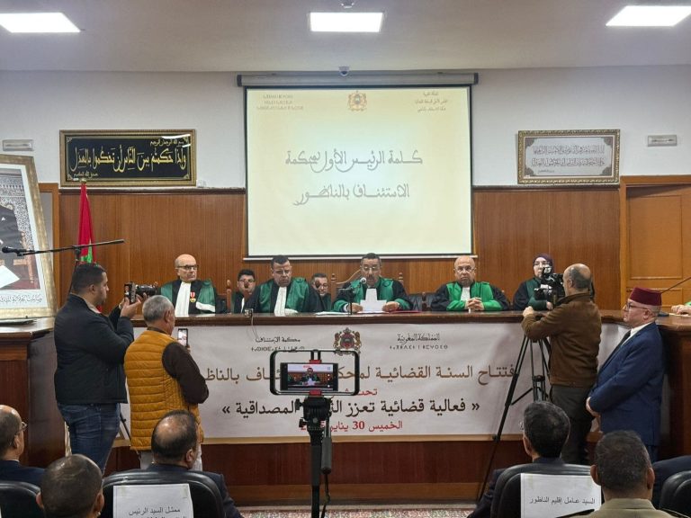L'ouverture de l'année judiciaire 2025 à Nador .. une confiance judiciaire plus efficace et renouvelée