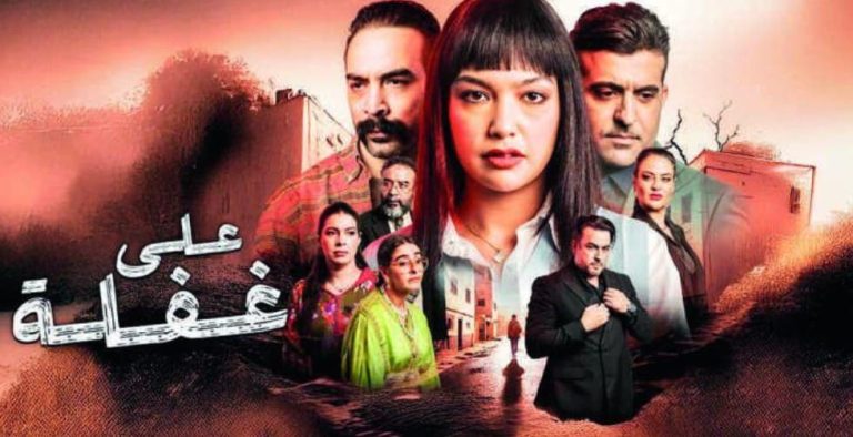 La série «Ali Ghalafa» enflamme la concurrence et mène les intérêts des téléspectateurs