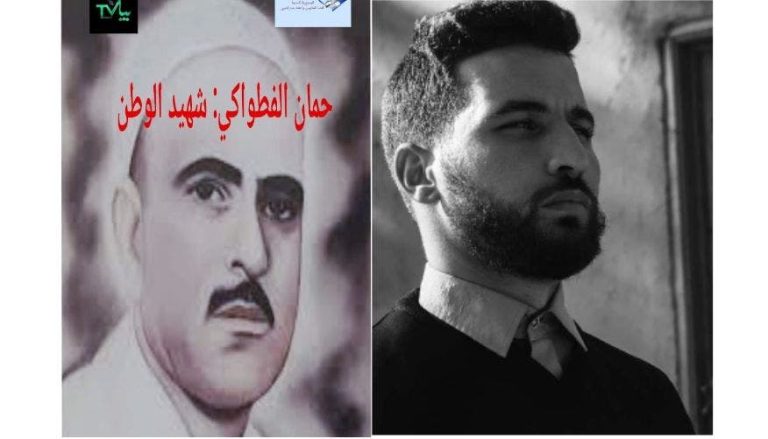 Le cinéma marocain se renforce avec un nouveau film pour le martyr de la patrie, "Hamman al -futawaki"