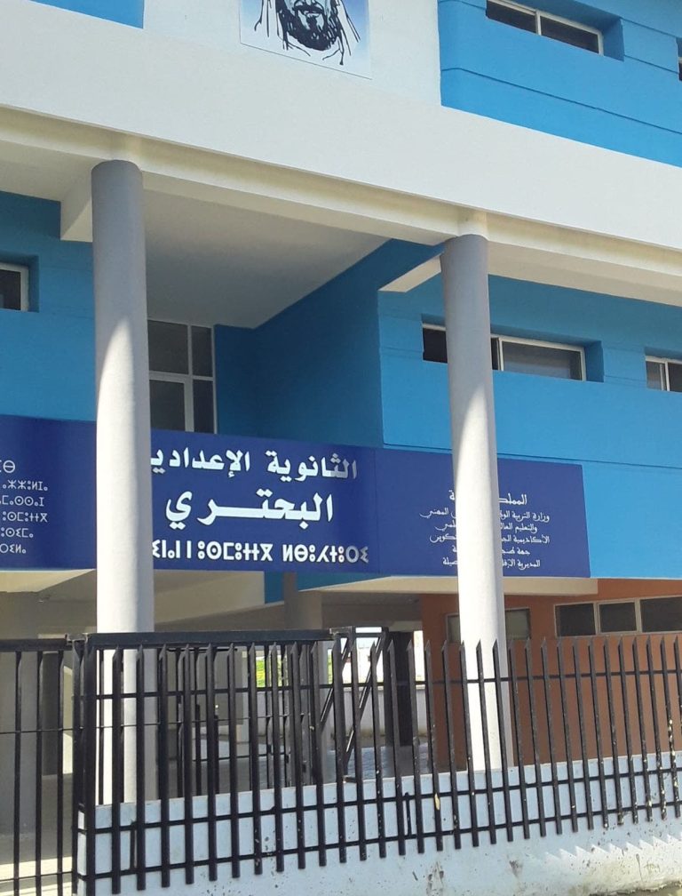 Un accident stabilisant devant un lycée préparatoire du groupe Gaza à la périphérie de Tanger