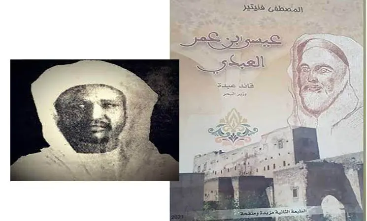Privé .. la petite-fille du Qayyid «Issa bin Omar» a corrigé l'histoire de «Kharboucheh» que le colonisateur a planté 1 صورة مركبة
