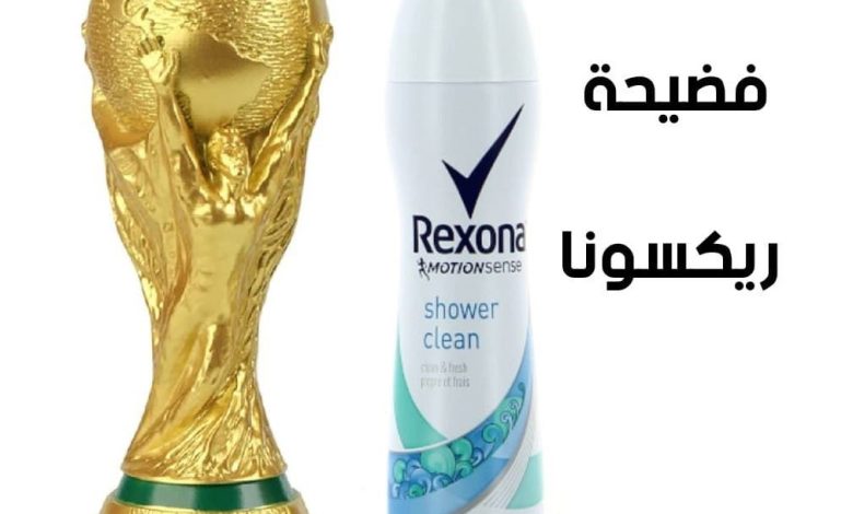 Bahia Demiri fait la promotion de l'organisme de la Coupe du monde avec des amis de routine quotidiens et des handicaps Instagram 1 Bahia Demiri fait la promotion de l'organisme de la Coupe du monde avec des amis de routine quotidiens et des handicaps Instagram