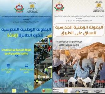 Guelmim et Tan-Tan: dès aujourd'hui, championnats nationaux scolaires de volley-ball (filles) et de course sur route 1 Guelmim et Tan-Tan: dès aujourd'hui, championnats nationaux scolaires de volley-ball (filles) et de course sur route
