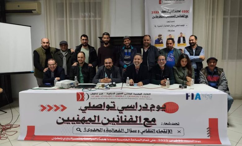 Tetouan .. Le syndicat des professionnels des arts dramatiques commémore Mayi May et appelle à l'équité sociale 1 Tetouan .. Le syndicat des professionnels des arts dramatiques commémore Mayi May et appelle à l'équité sociale
