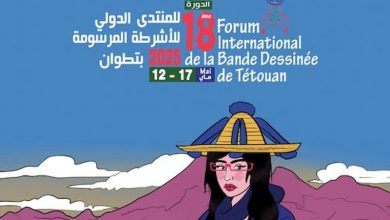 Tetouan ouvre ses portes à l'art neuvième et célèbre la créativité africaine et internationale