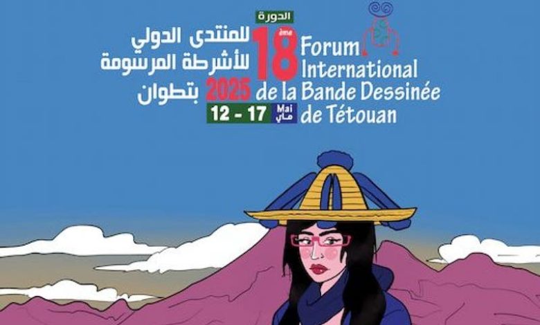 Tetouan ouvre ses portes à l'art neuvième et célèbre la créativité africaine et internationale 1 Tetouan ouvre ses portes à l'art neuvième et célèbre la créativité africaine et internationale