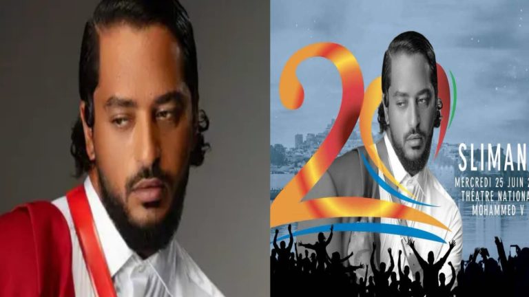 La star française "Sliman" rejoint la programmation du festival "Mawazine" dans sa 20e session