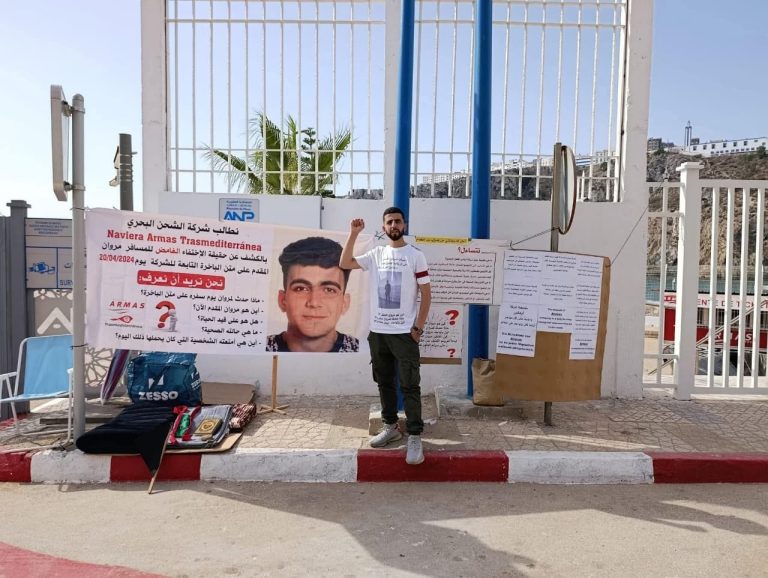 Le frère de Marwan Al -Muqaddam entre un Sit ouvert devant le port d'Al -Hoceima et appelle la société "Armas" avec "la vérité"