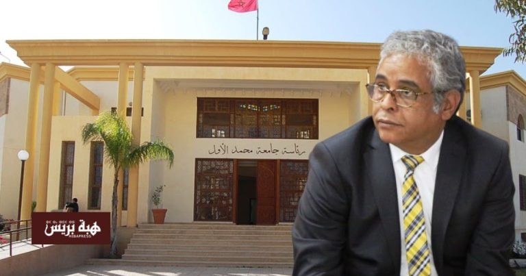 Oujda .. président de l'université de Mohamed I note la décision ministérielle de participer aux formations universitaires