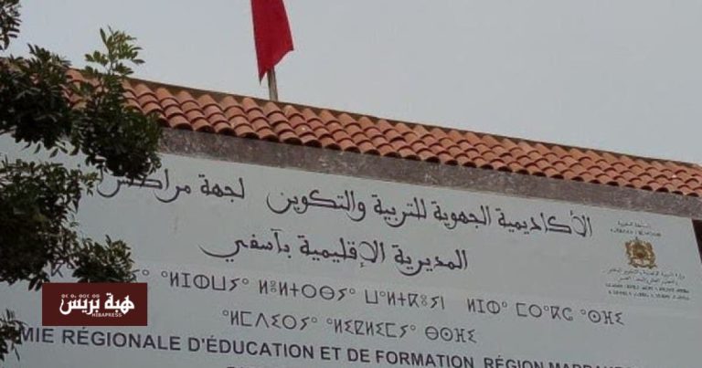 Safi .. Fatima Al -Fehriya High School sur une plaque chauffante avant l'entrée de l'école