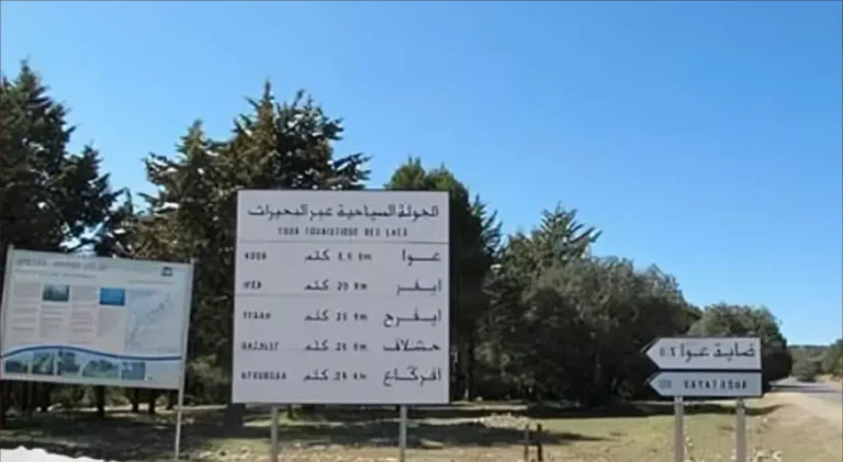 La marginalisation hante la commune de Dayet Aoua à Ifrane… et les élus sont aux abonnés absents !