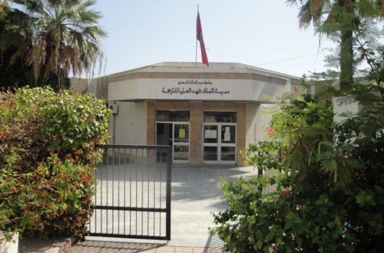 Tanger accueille une conférence internationale sur le Sahara marocain