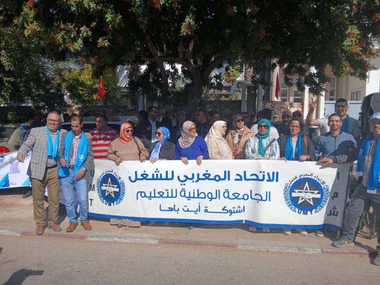 Manifestation de protestation des administrateurs éducatifs dans la région de Souss-Massa