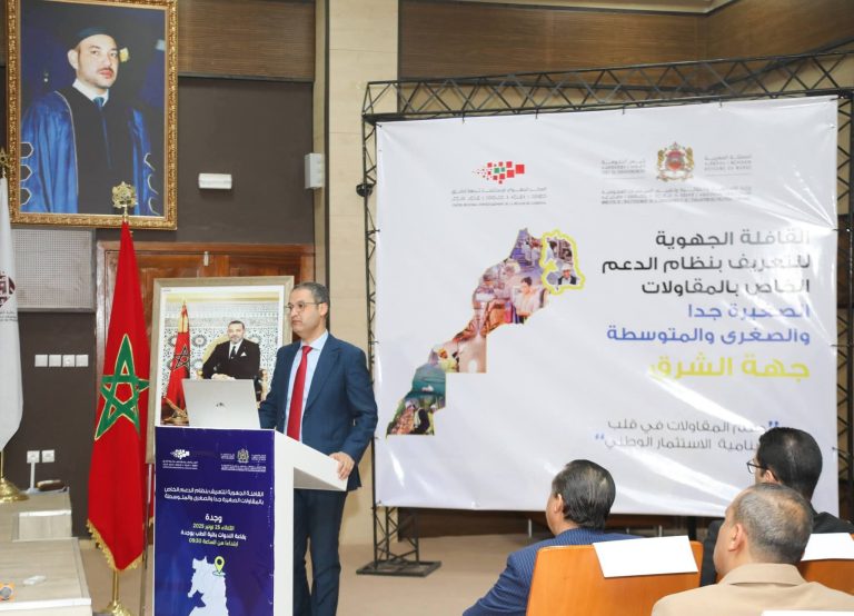 Oujda.. Lancement de la caravane régionale pour la présentation du système de soutien aux entreprises dans la région de l'Oriental