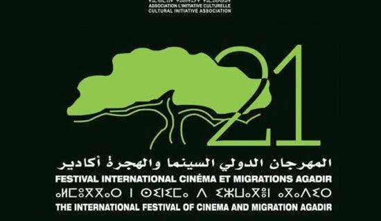 Hommages de poids lors de l'édition 2025 du Festival du Cinéma et de l'Immigration à Agadir