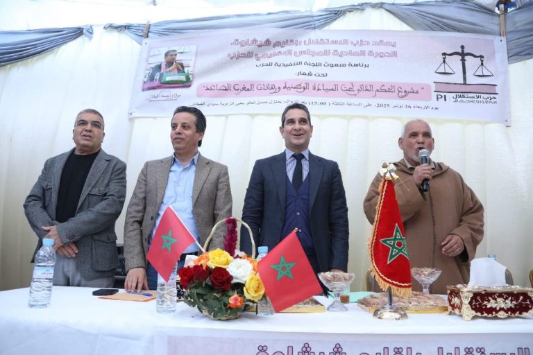 Élection de Boujemâa Lahlo en tant que secrétaire provincial du Parti de l'Istiqlal à Chichaoua