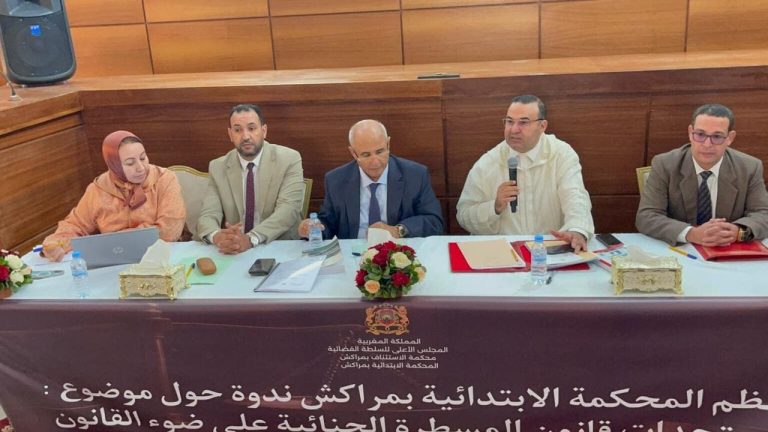 Le tribunal de première instance de Marrakech discute des nouveautés du code de procédure pénale lors d'un colloque scientifique (photos)