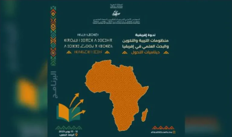 Rabat accueille un colloque africain sur la transformation des systèmes d'éducation, de formation et de recherche scientifique