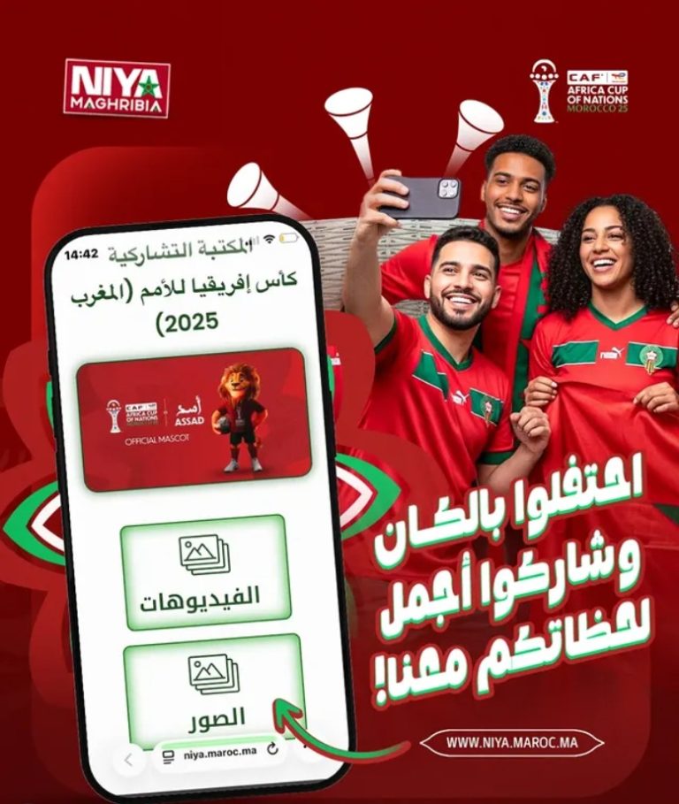 Vivez la passion de la CAN 2025 : Niya.Maroc.ma lance un espace dédié aux supporters des Lions de l’Atlas !