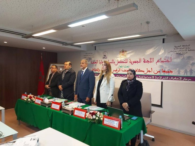 Le procureur général de Marrakech dirige une coordination régionale pour lutter contre la violence numérique