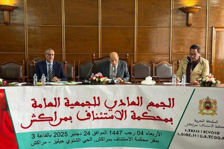 La Cour d'appel de Marrakech établit une feuille de route pour renforcer l'efficacité judiciaire en 2026