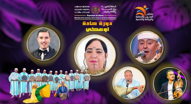 Rabat accueille la soirée «Rythmes du Moyen Atlas» en célébration du Nouvel An Amazigh